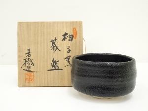 杉浦芳樹造　柚子黒茶碗（共箱）